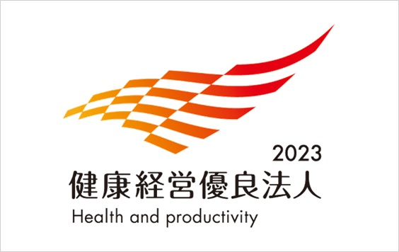 健康経営優良法人2021